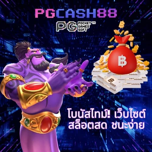 wing1688 เข้าสู่ระบบ